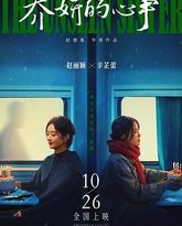 乔妍的心事 封面