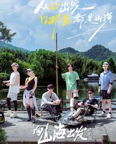 向山海出发·青春篇 封面