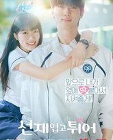 背着善宰跑普通话版 封面