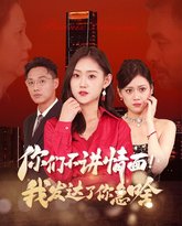 团宠老爸回乡我有三个大佬女儿 高清封面