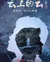 云上的云 封面