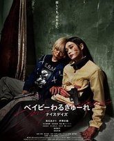 辣妹刺客3 封面