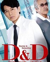 医生与刑警的搜查线 高清封面