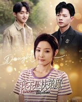 我不是扶弟魔 高清封面