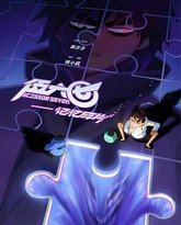 伍六七之记忆碎片 高清封面