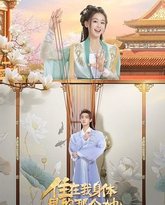 住在我身体里的那个她 高清封面