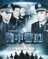 警中警2 高清封面