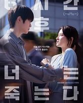 六小时后你将死去 封面