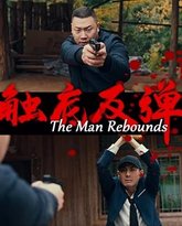 触底反弹2024 封面