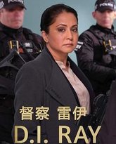 督察雷伊 第二季 高清封面