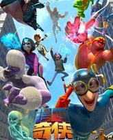 漫画奇侠[普通话版] 封面