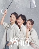 好团圆 高清封面