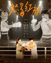 怒海红颜 高清封面