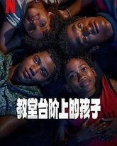 教堂台阶上的孩子 封面