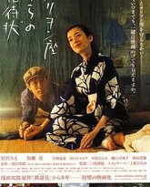 来自猎户座电影院的邀请 封面