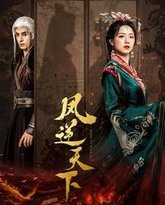 凤逆天下 高清封面