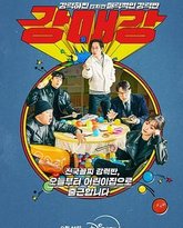 首尔破笑组 封面