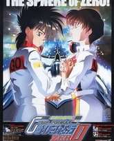 高智能方程式赛车 OVA2 ZERO 封面