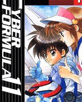 高智能方程式赛车 OVA1 DOUBLE ONE 封面