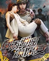 都市逍遥小保安 高清封面