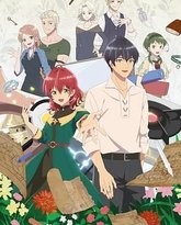 魔导具师妲莉亚不向人低头 封面