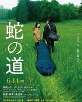 蛇之道 封面