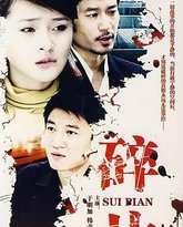 婚姻相对论 封面