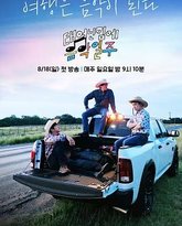 既然出生就环游音乐 高清封面