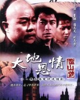 大地恩情之金山梦 封面