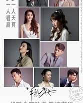 半熟男女 高清封面