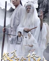 我真不会修仙 封面