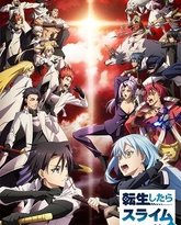 关于我转生变成史莱姆这档事 第三季 高清封面