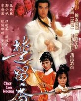 楚留香1979 高清封面