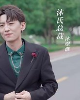 被豪门哥哥看上怎么办 高清封面