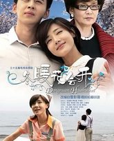 冬暖花会开 封面