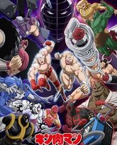 筋肉人 完美超人始祖篇 封面