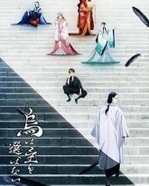 良禽不择木 封面