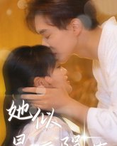 她似星辰陨落 高清封面