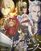 再见 地球 封面