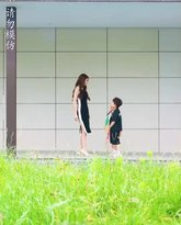 爹地妈咪快领证！ 高清封面