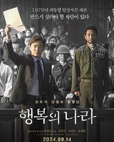 幸福的国家 封面