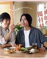 三矢老师的计划式投喂 封面