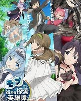 从路人角色开始的探索英雄谭 封面