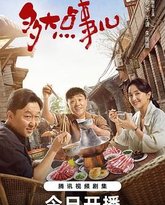 多大点事儿 封面