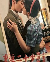 重返二十岁做麻辣小宠妻 高清封面