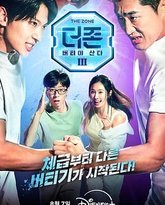 The Zone: 坚持才能活下去3 封面