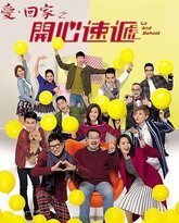 爱回家之开心速递 封面