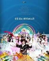 天天有喜之人间有爱 封面