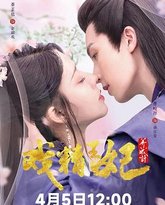 戏精王妃养成计 封面