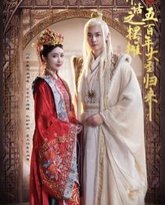 黑神话之摆摊五百年大圣归来 高清封面